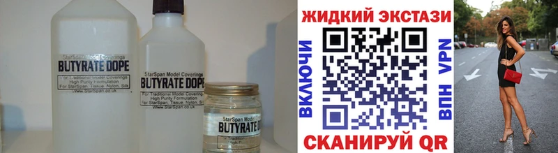 Бутират буратино Елец